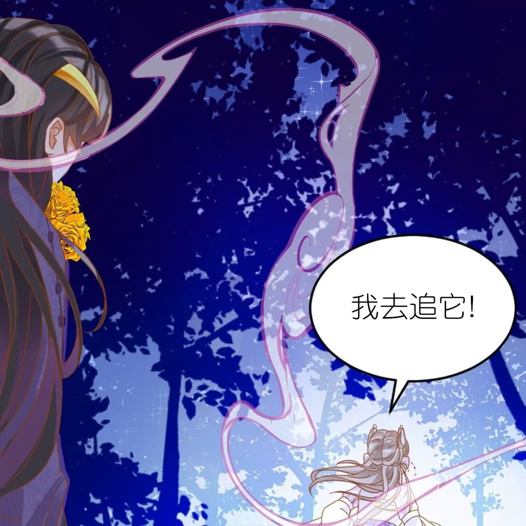 第14话  独占小美人(1/3)-第14话