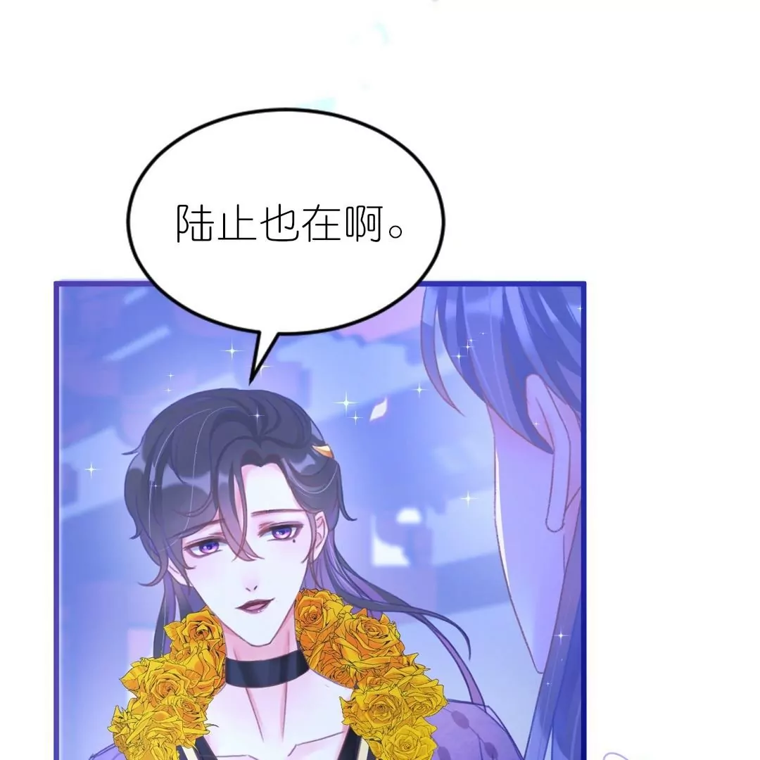 第14话  独占小美人(1/3)-第14话