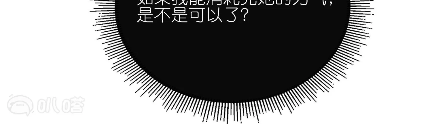 師哥們太寵我了怎麼辦 - 第16話  護妻時刻(1/3) - 3