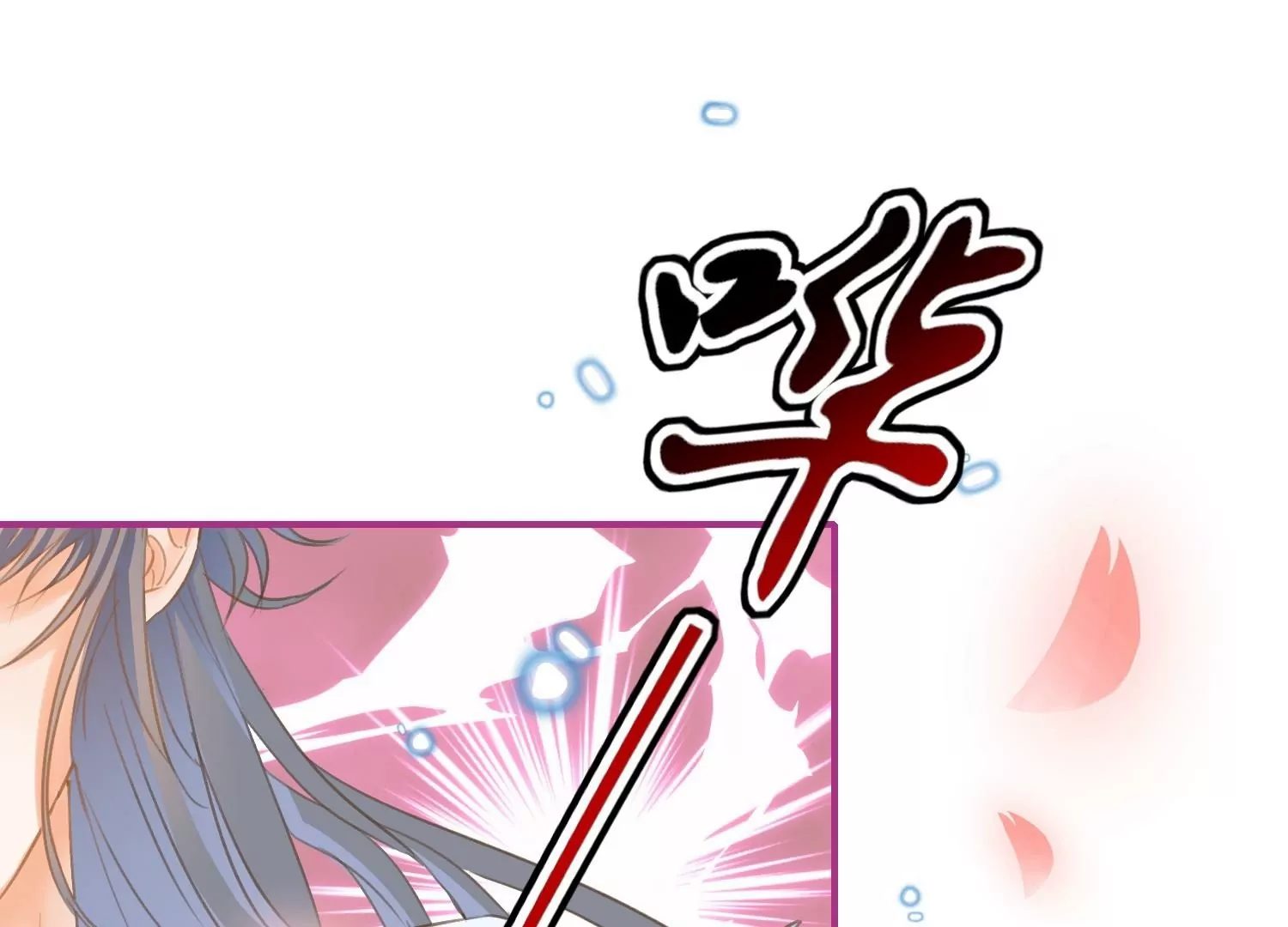 師哥們太寵我了怎麼辦 - 第16話  護妻時刻(1/3) - 7