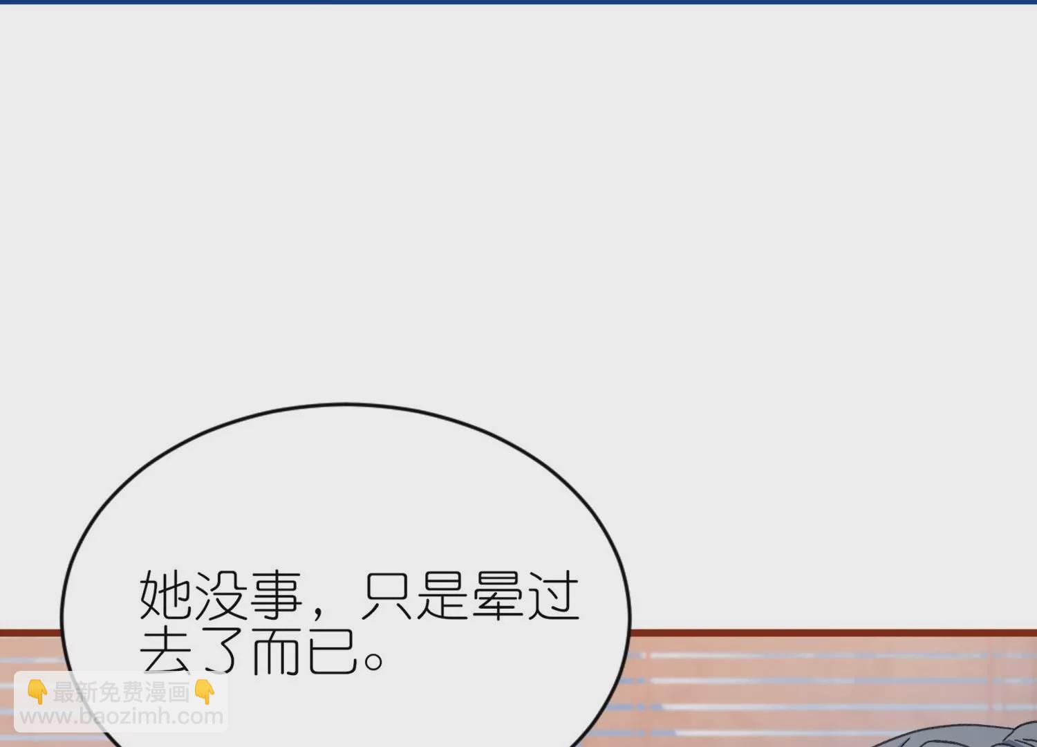 師哥們太寵我了怎麼辦 - 第16話  護妻時刻(1/3) - 7