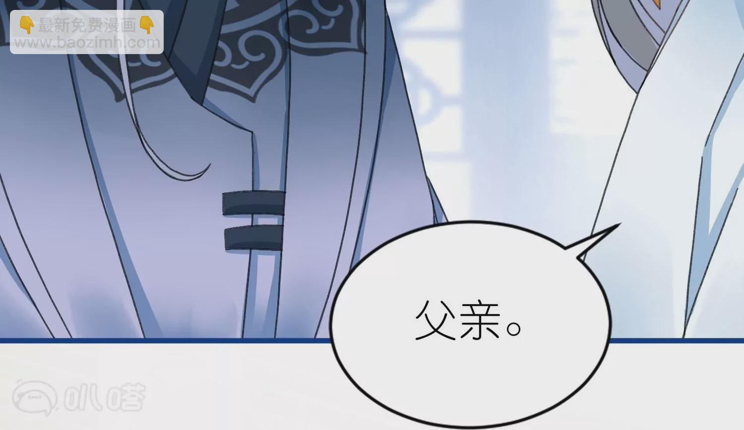 師哥們太寵我了怎麼辦 - 第16話  護妻時刻(1/3) - 1