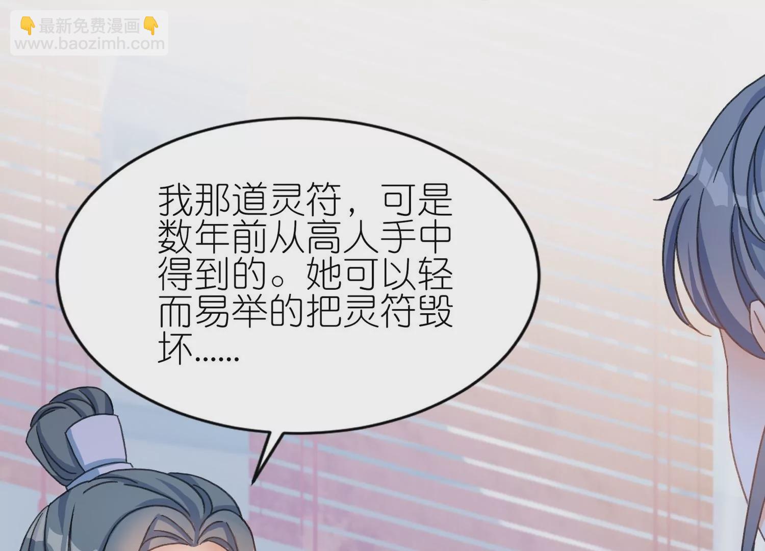 師哥們太寵我了怎麼辦 - 第16話  護妻時刻(1/3) - 2