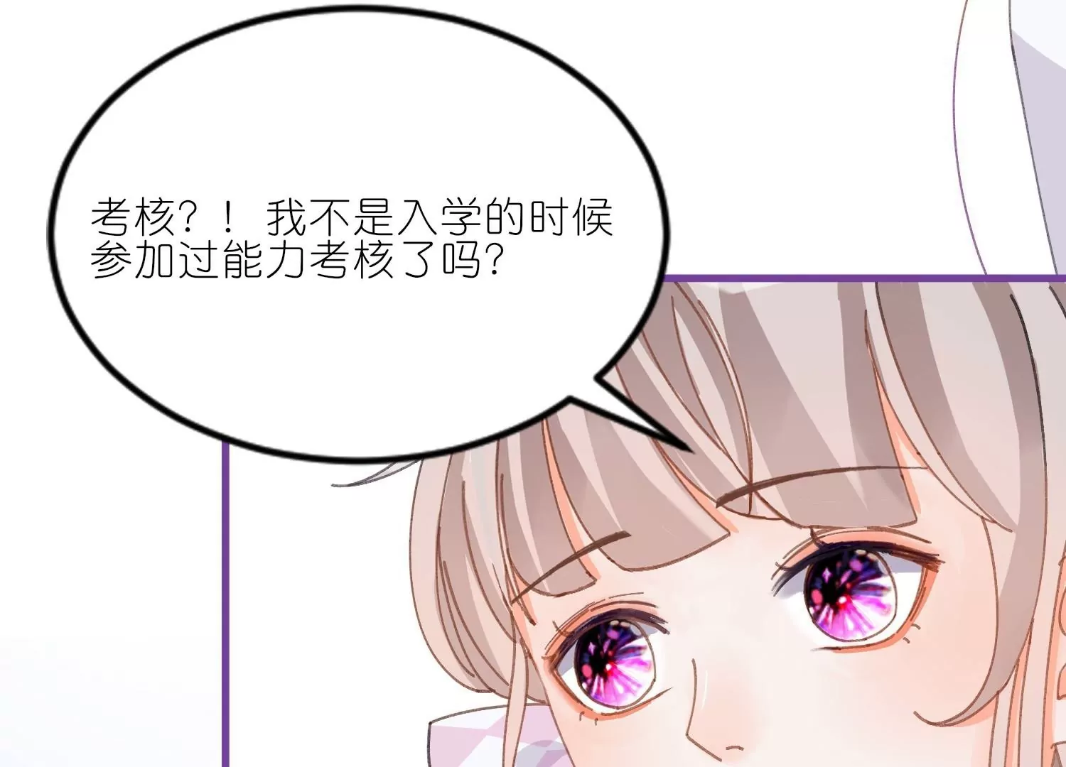 第18话  严格调教她(1/3)-第18话