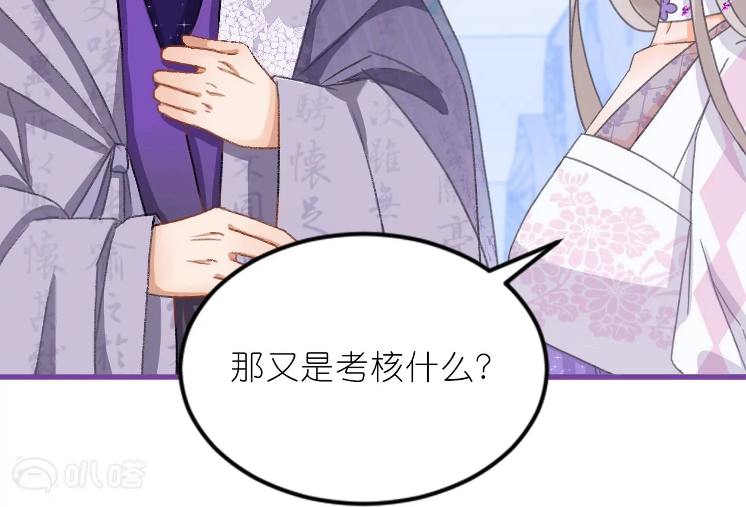 第18话  严格调教她(1/3)-第18话