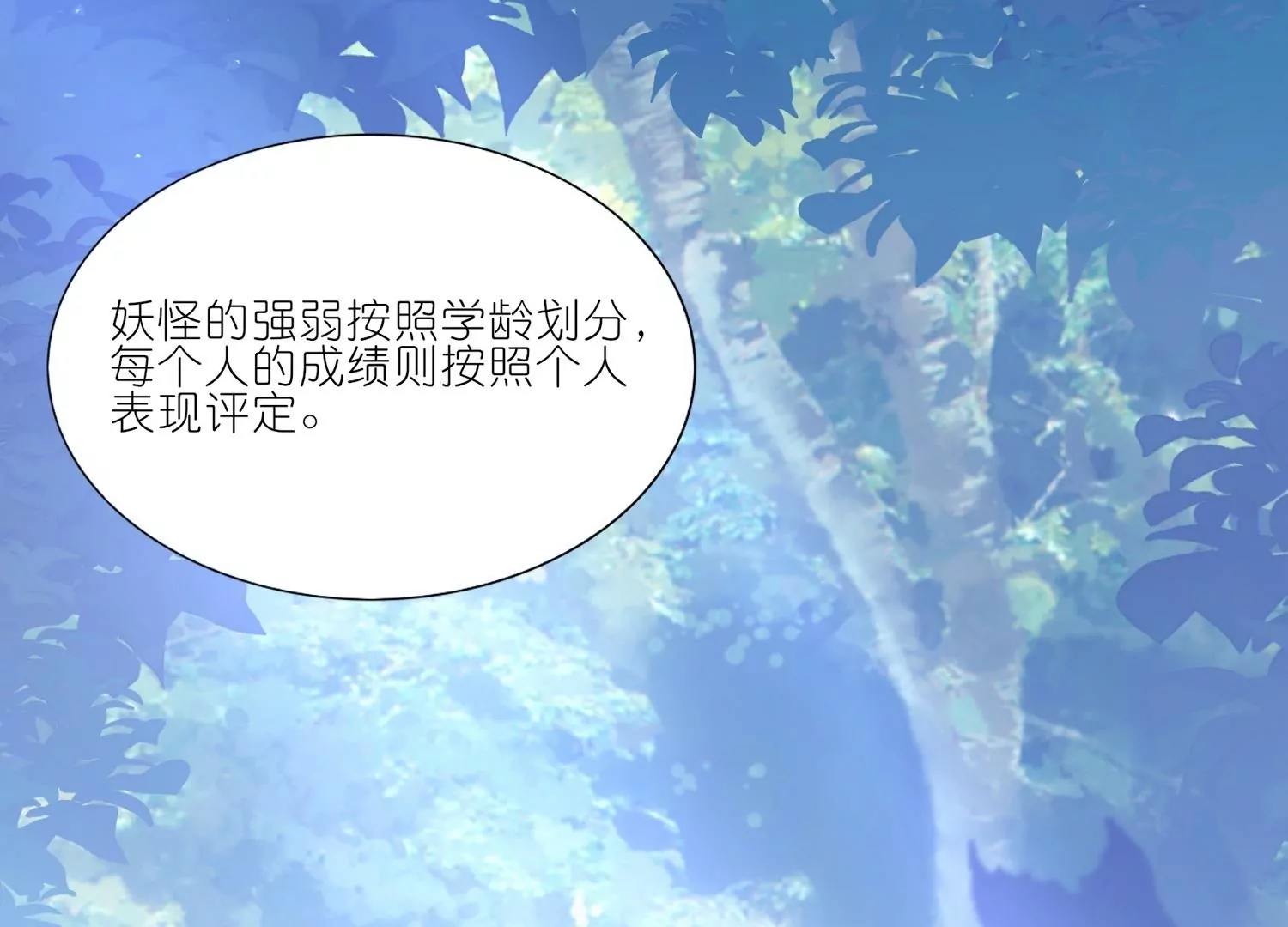 第18话  严格调教她(1/3)-第18话