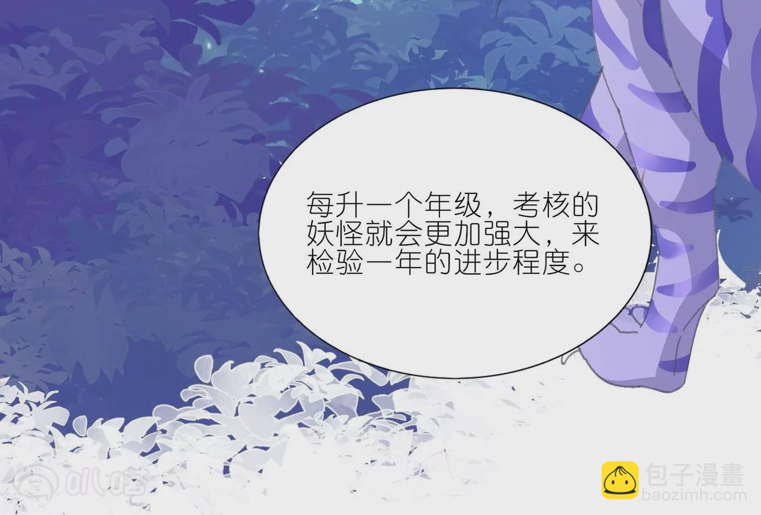 第18话  严格调教她(1/3)-第18话