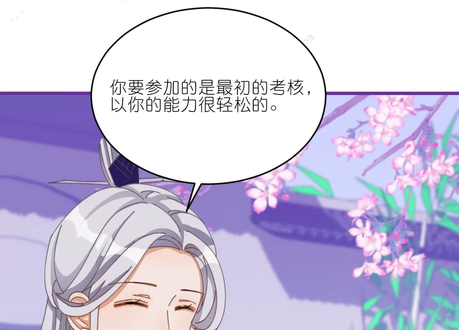 第18话  严格调教她(1/3)-第18话