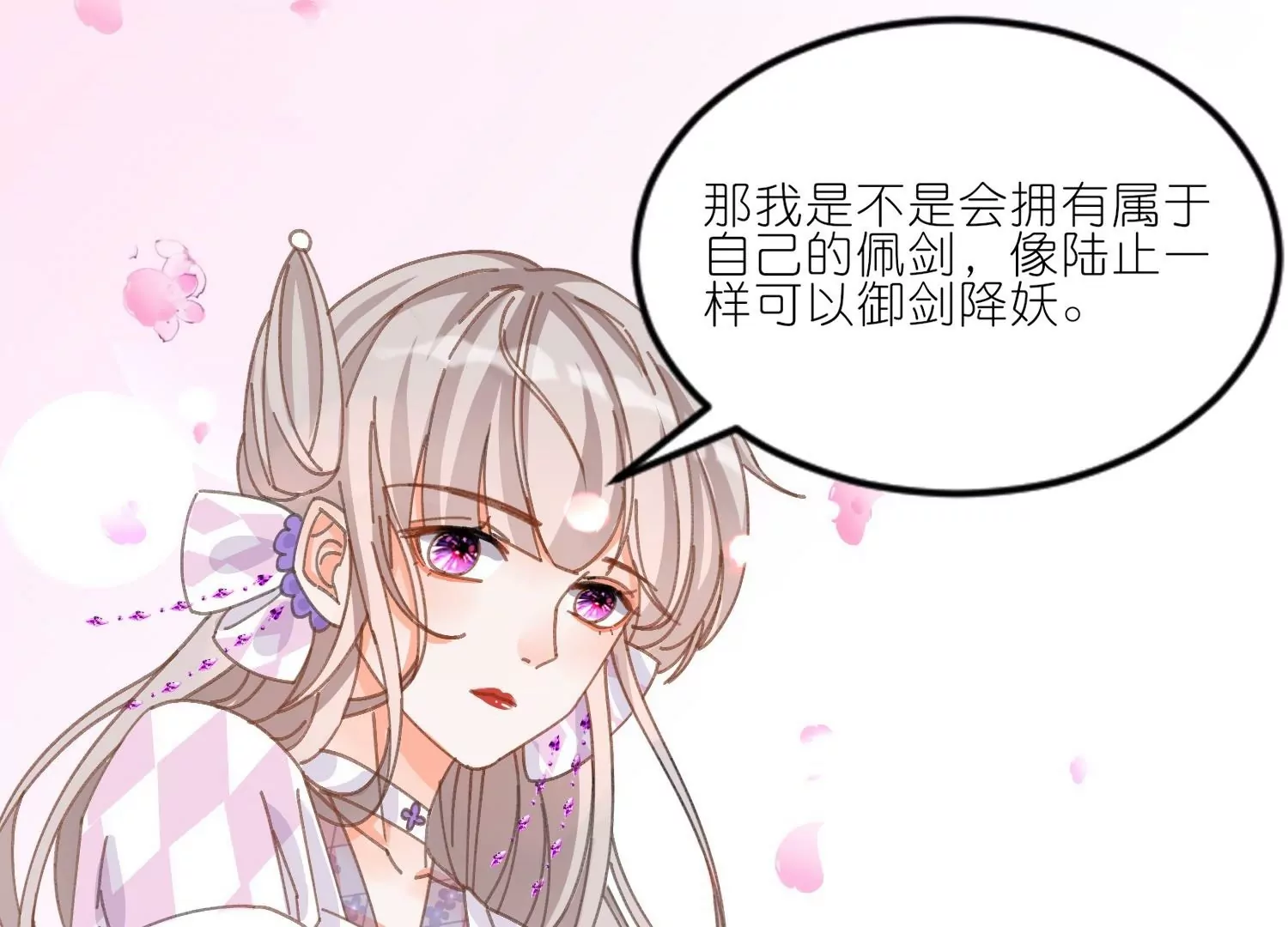 第18话  严格调教她(1/3)-第18话