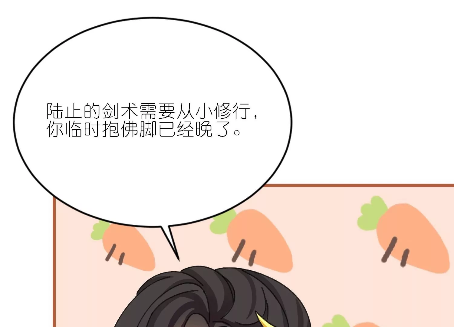 第18话  严格调教她(1/3)-第18话