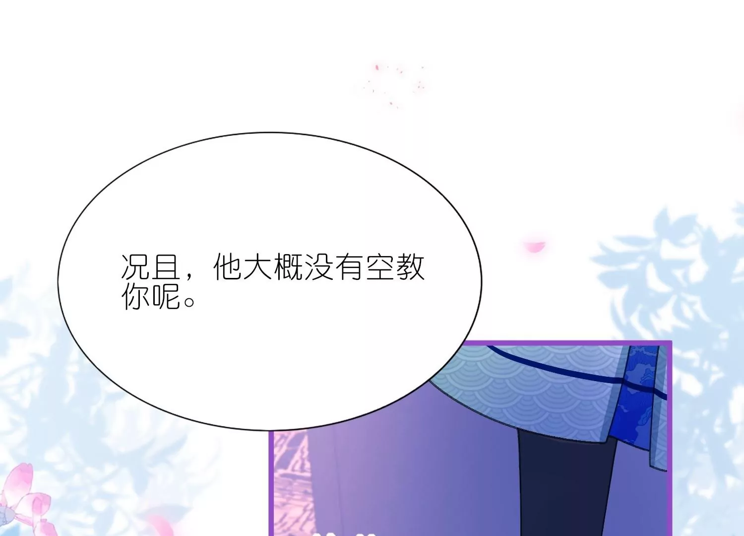 第18话  严格调教她(1/3)-第18话