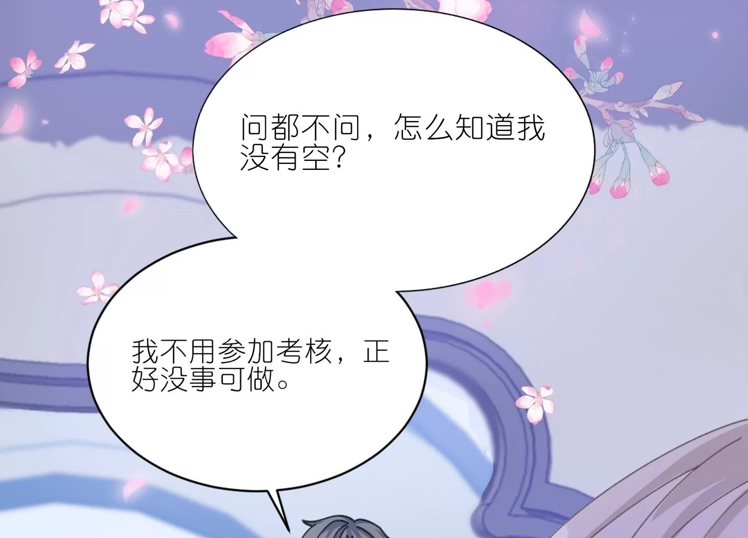 第18话  严格调教她(1/3)-第18话