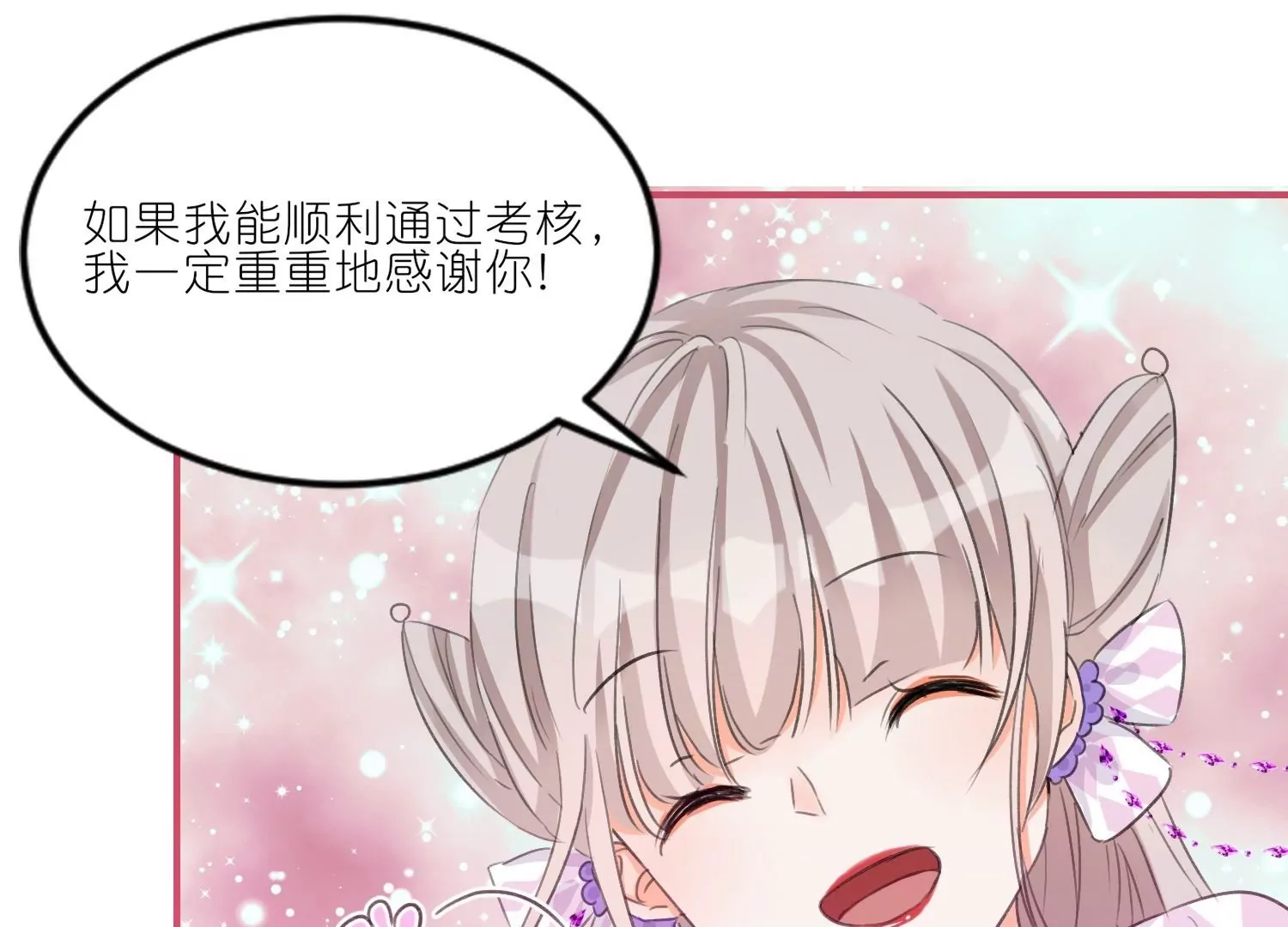 第18话  严格调教她(1/3)-第18话