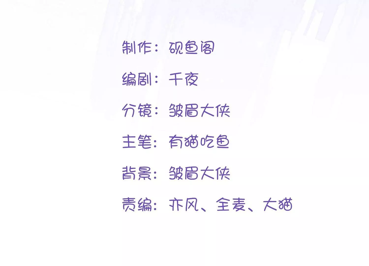 第20话  唇齿相依(1/3)-第20话