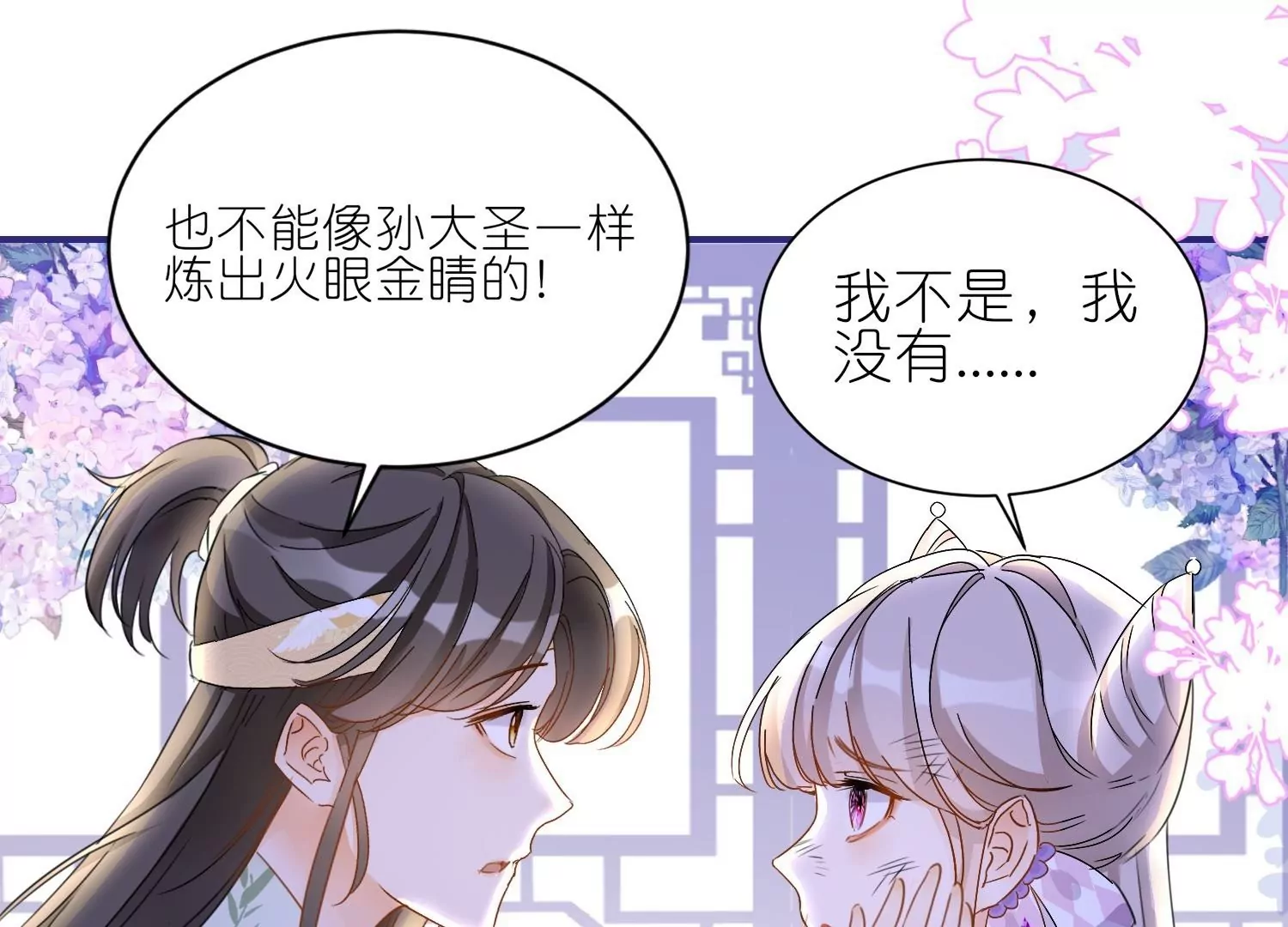 第22话  陆止的心魔(1/3)-第22话