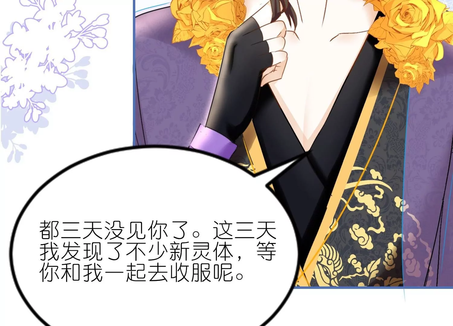 第22话  陆止的心魔(1/3)-第22话