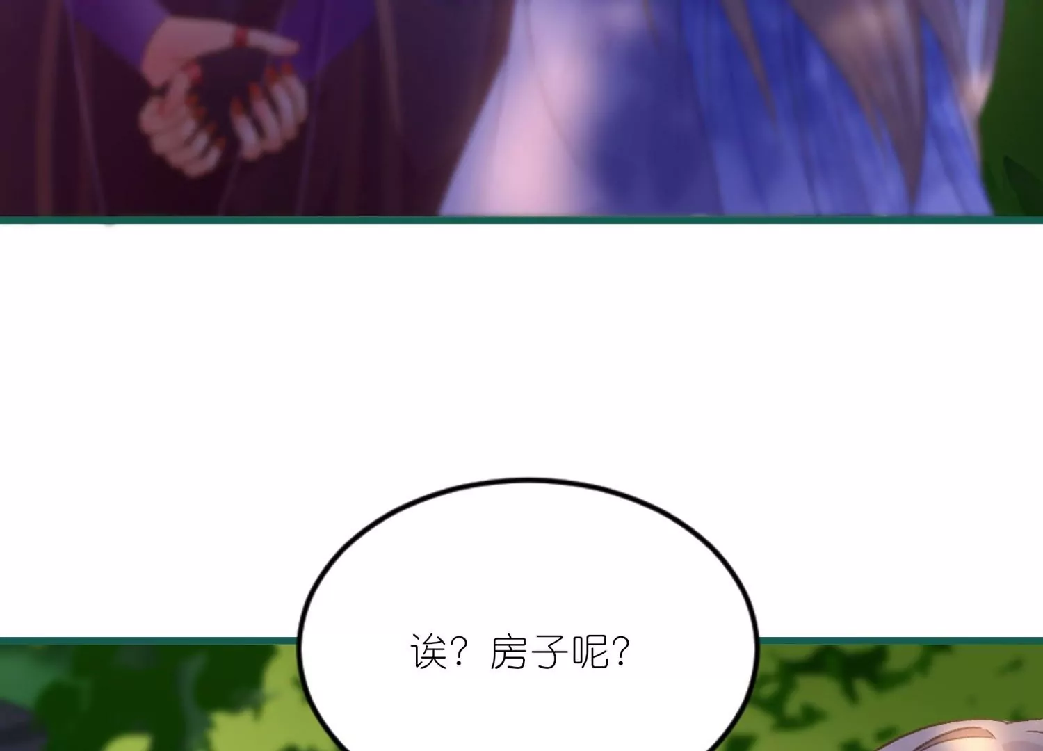 第24话  来抢媳妇了？！(1/3)-第24话