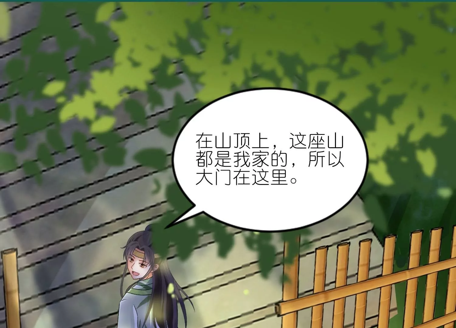 第24话  来抢媳妇了？！(1/3)-第24话