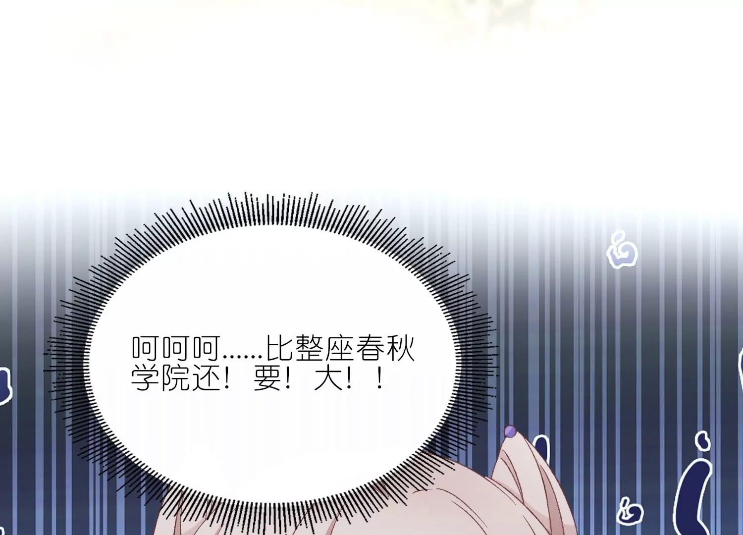 第24话  来抢媳妇了？！(1/3)-第24话