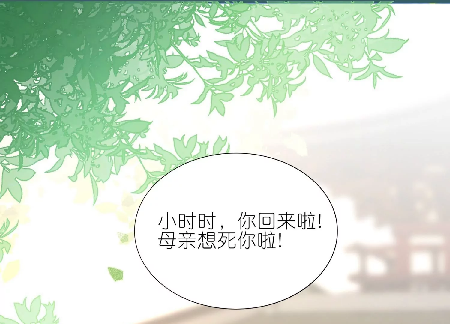 第24话  来抢媳妇了？！(1/3)-第24话