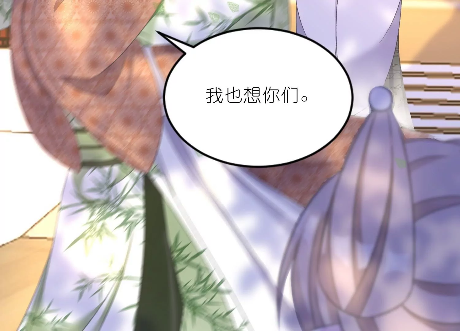 第24话  来抢媳妇了？！(1/3)-第24话