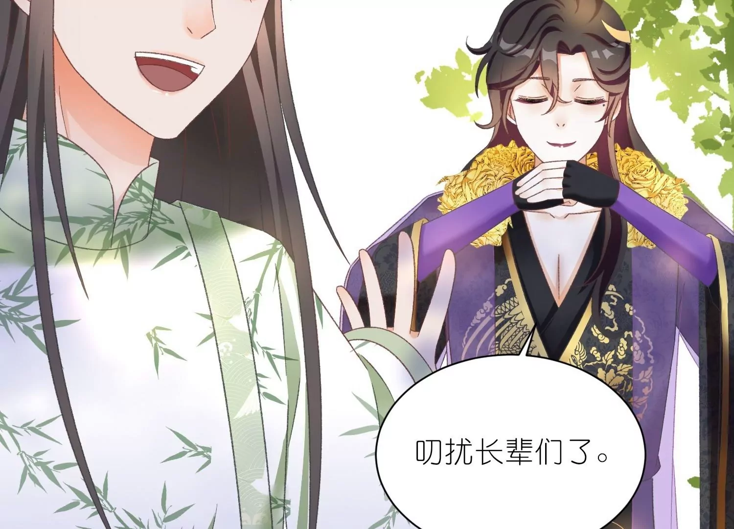 第24话  来抢媳妇了？！(1/3)-第24话