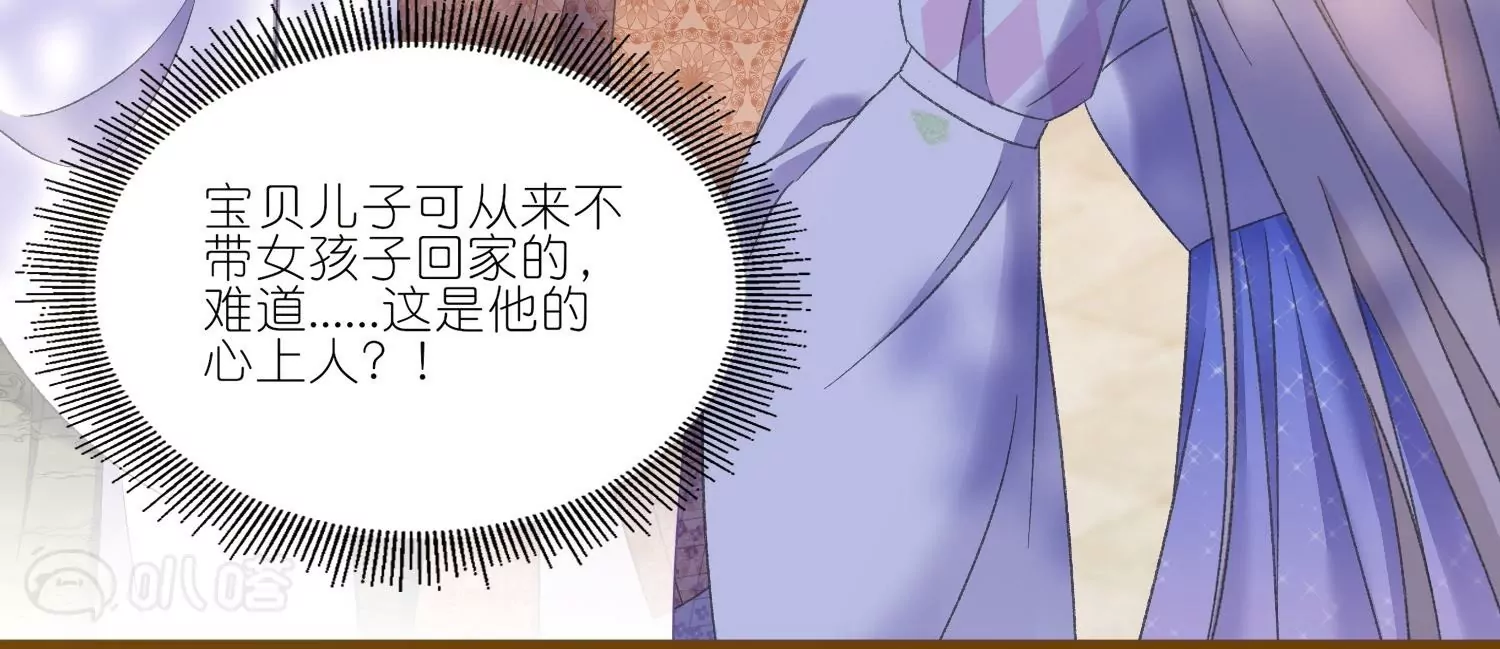 第24话  来抢媳妇了？！(1/3)-第24话