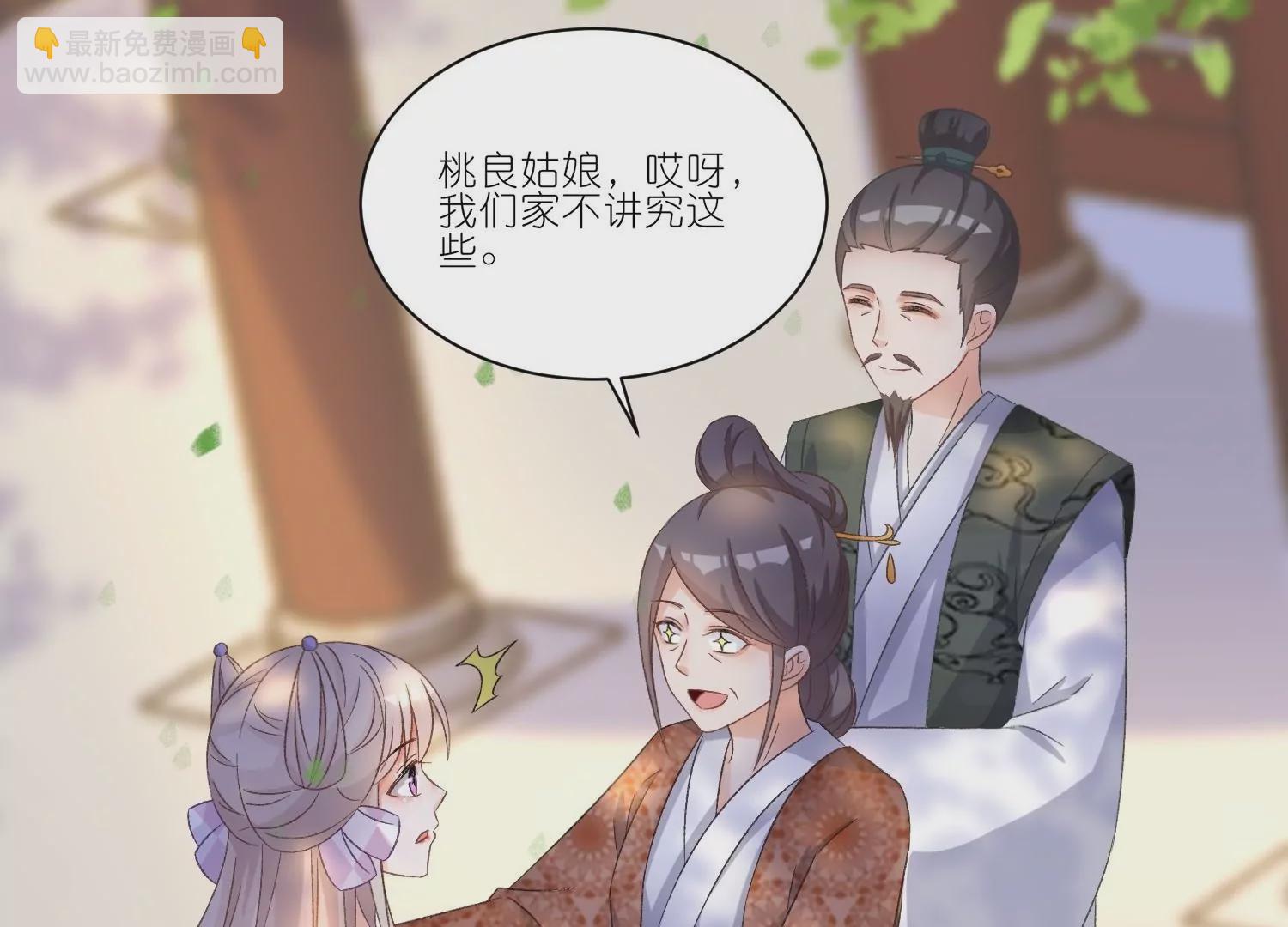 第24话  来抢媳妇了？！(1/3)-第24话