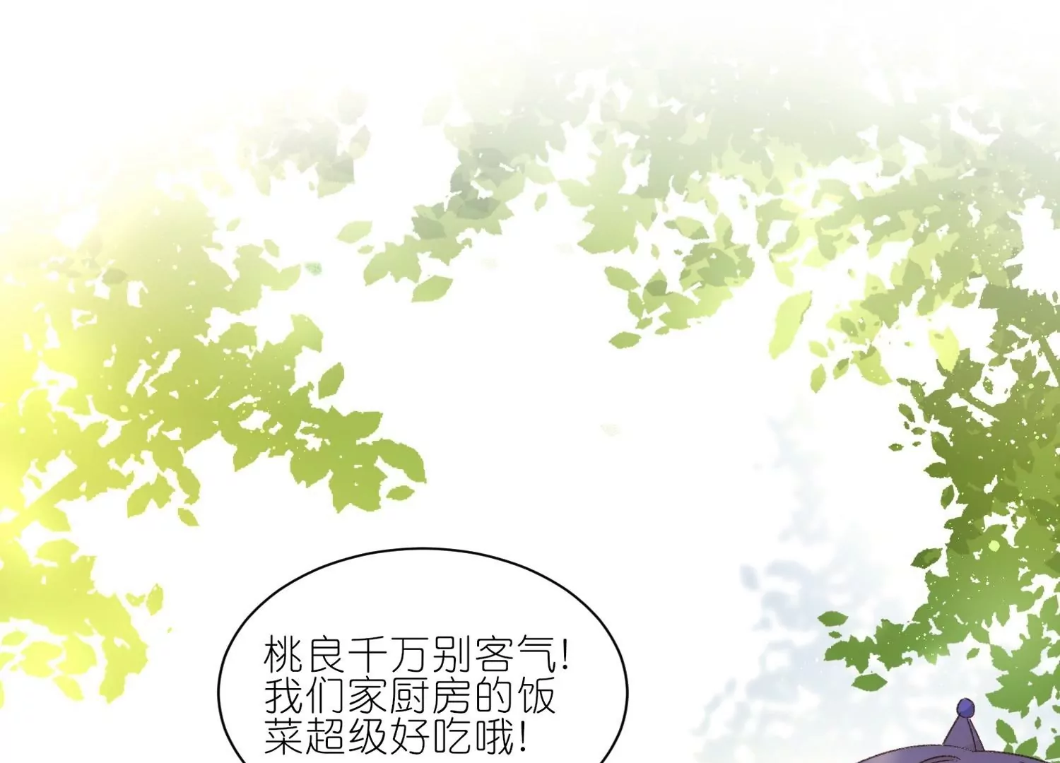 第24话  来抢媳妇了？！(1/3)-第24话