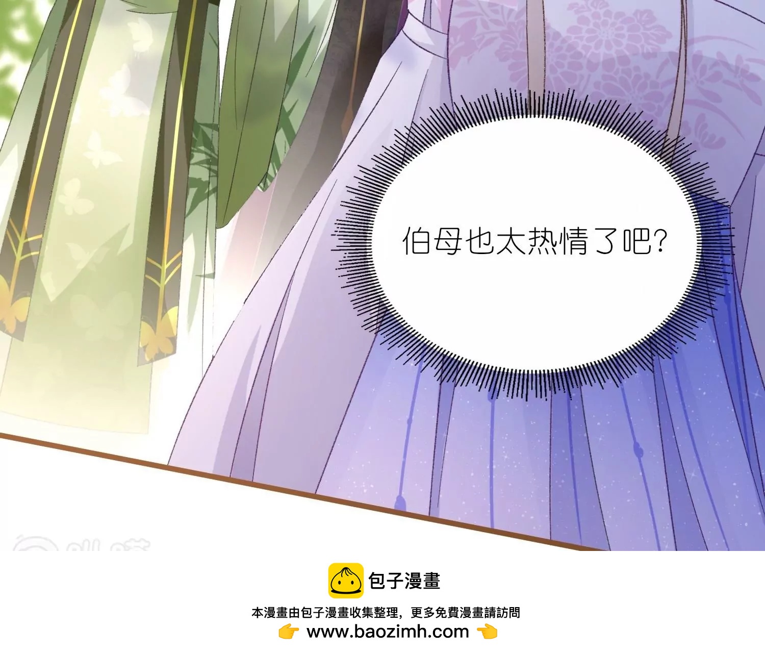 第24话  来抢媳妇了？！(1/3)-第24话