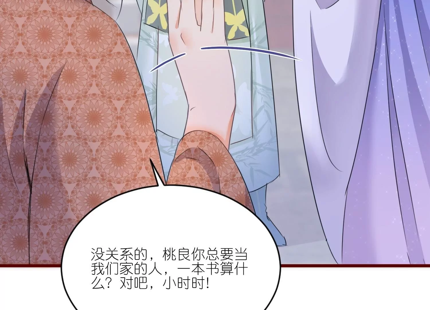 第26话  冷战结束(1/3)-第26话