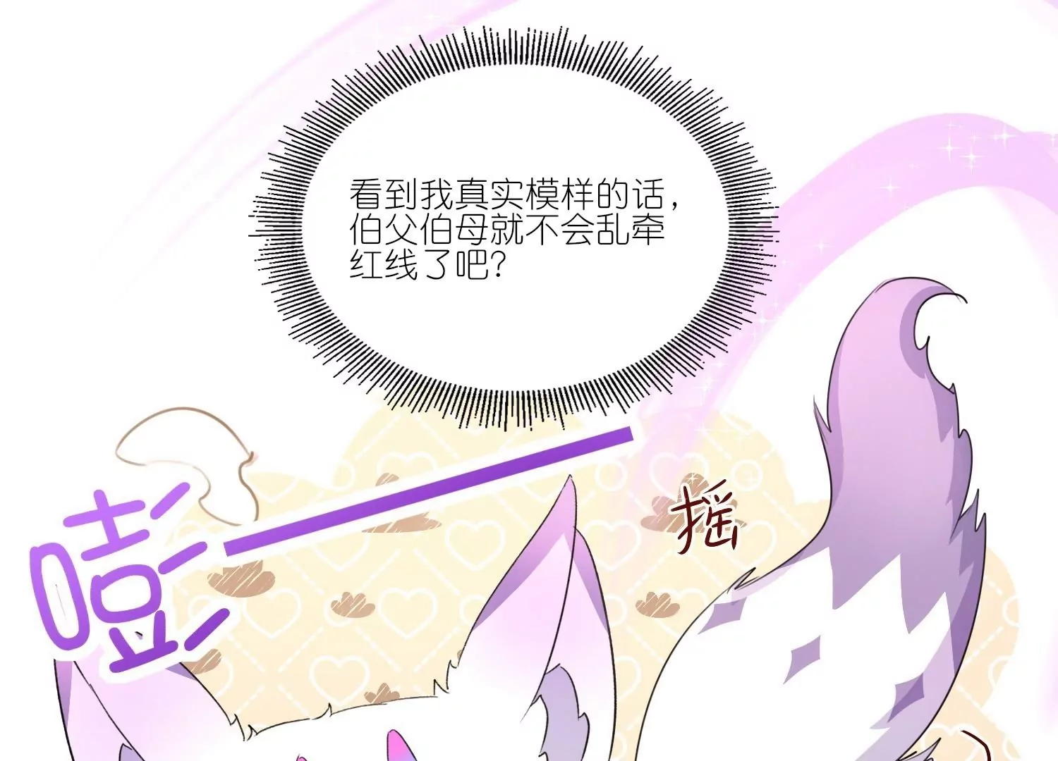 第26话  冷战结束(1/3)-第26话