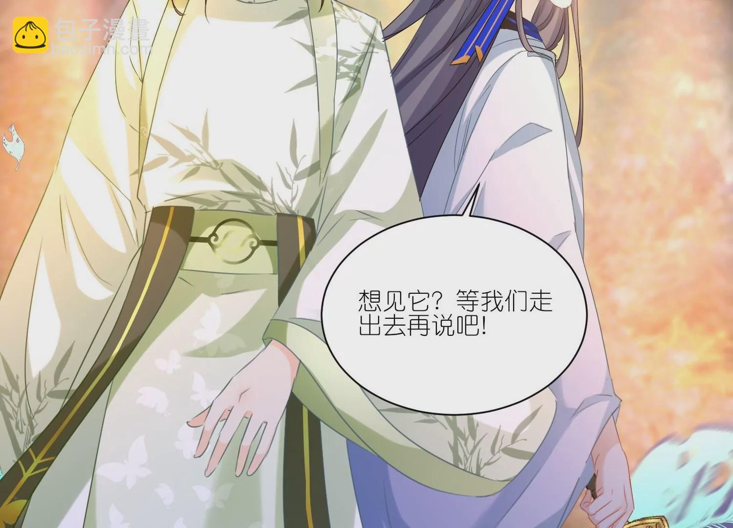 第28话  被逼婚？！(1/3)-第28话