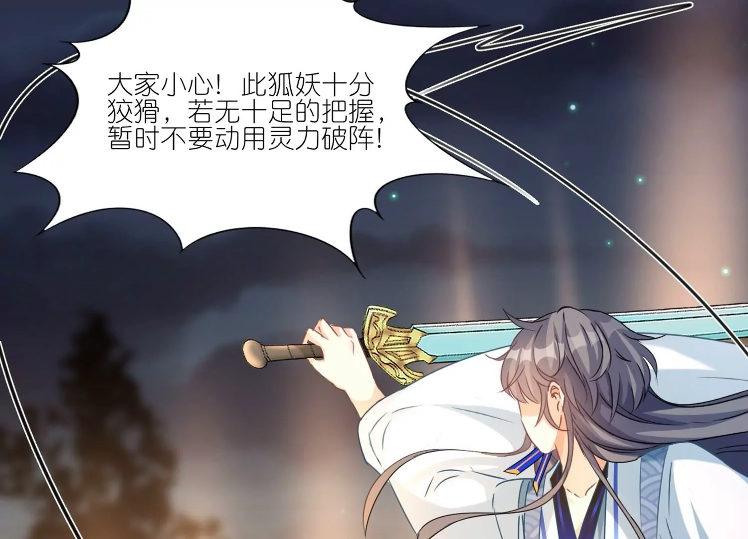 第28话  被逼婚？！(1/3)-第28话