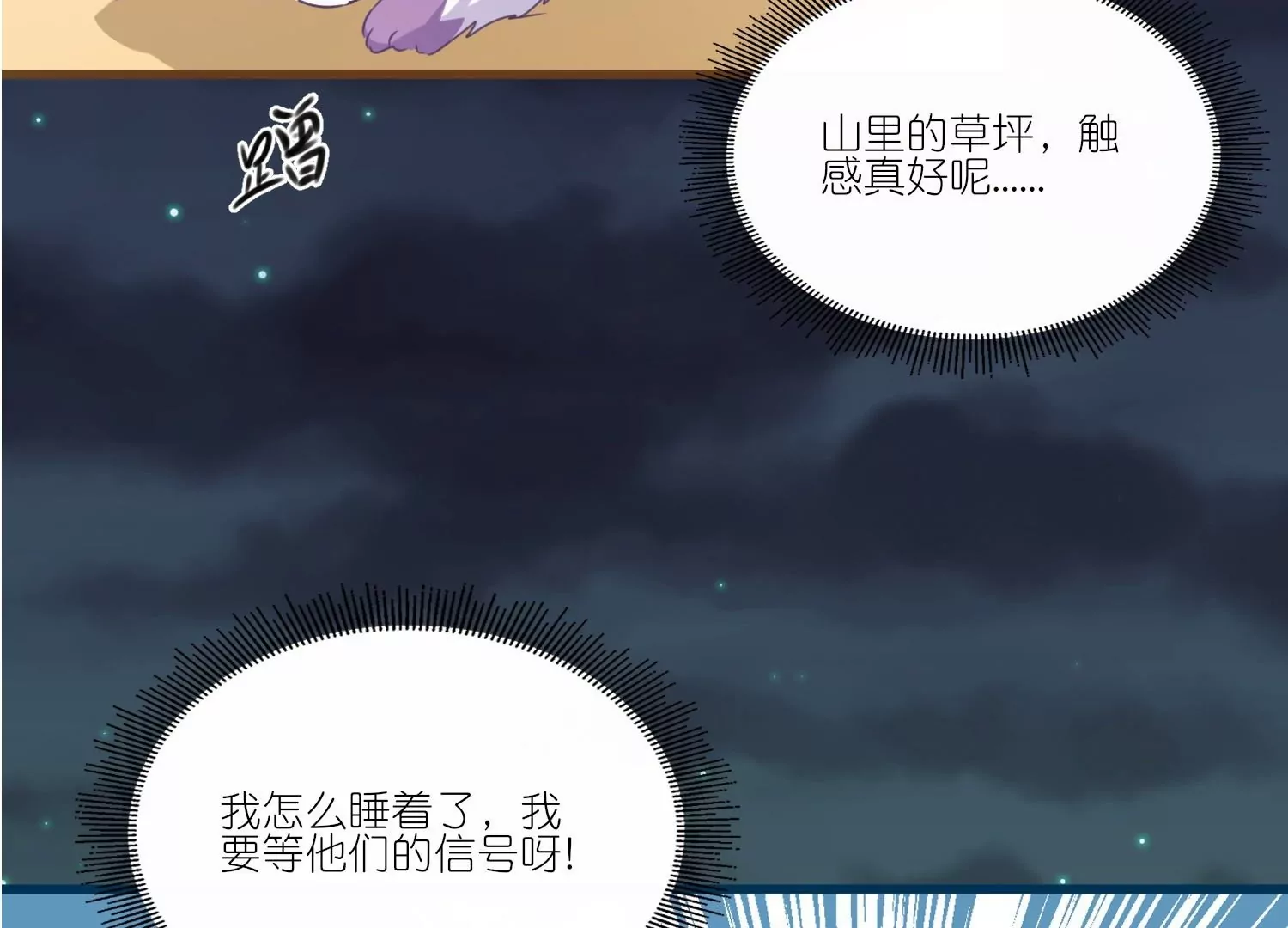 第28话  被逼婚？！(1/3)-第28话