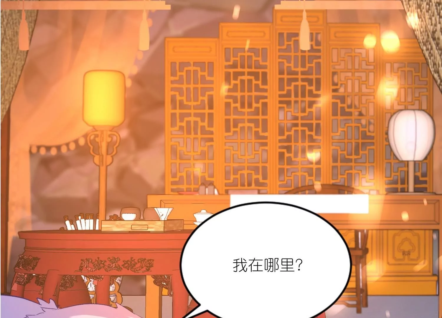 第28话  被逼婚？！(1/3)-第28话