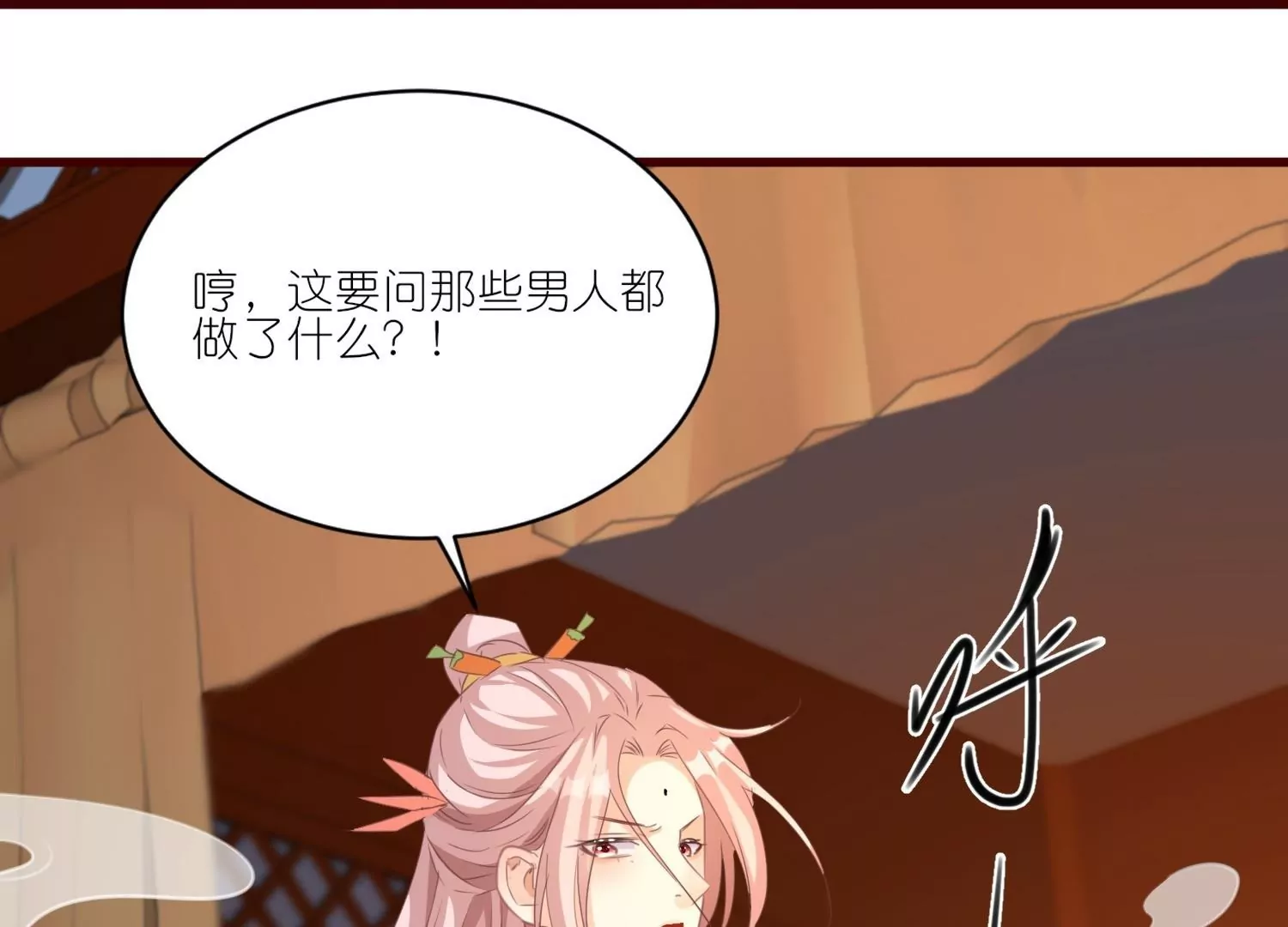 第28话  被逼婚？！(1/3)-第28话