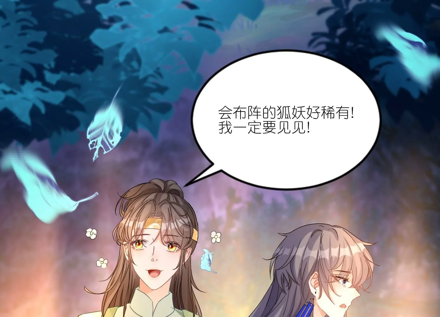 第28话  被逼婚？！(1/3)-第28话