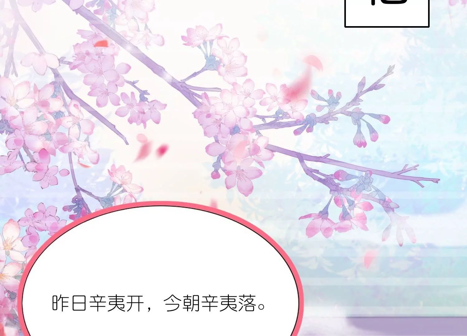 第30话  前尘旧梦(1/3)-第30话