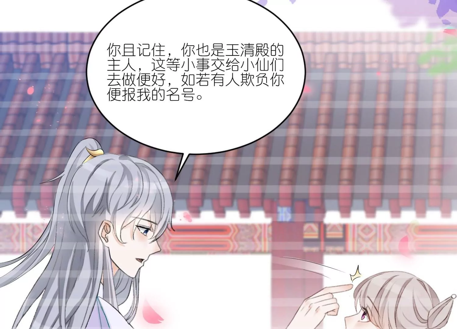 第30话  前尘旧梦(1/3)-第30话