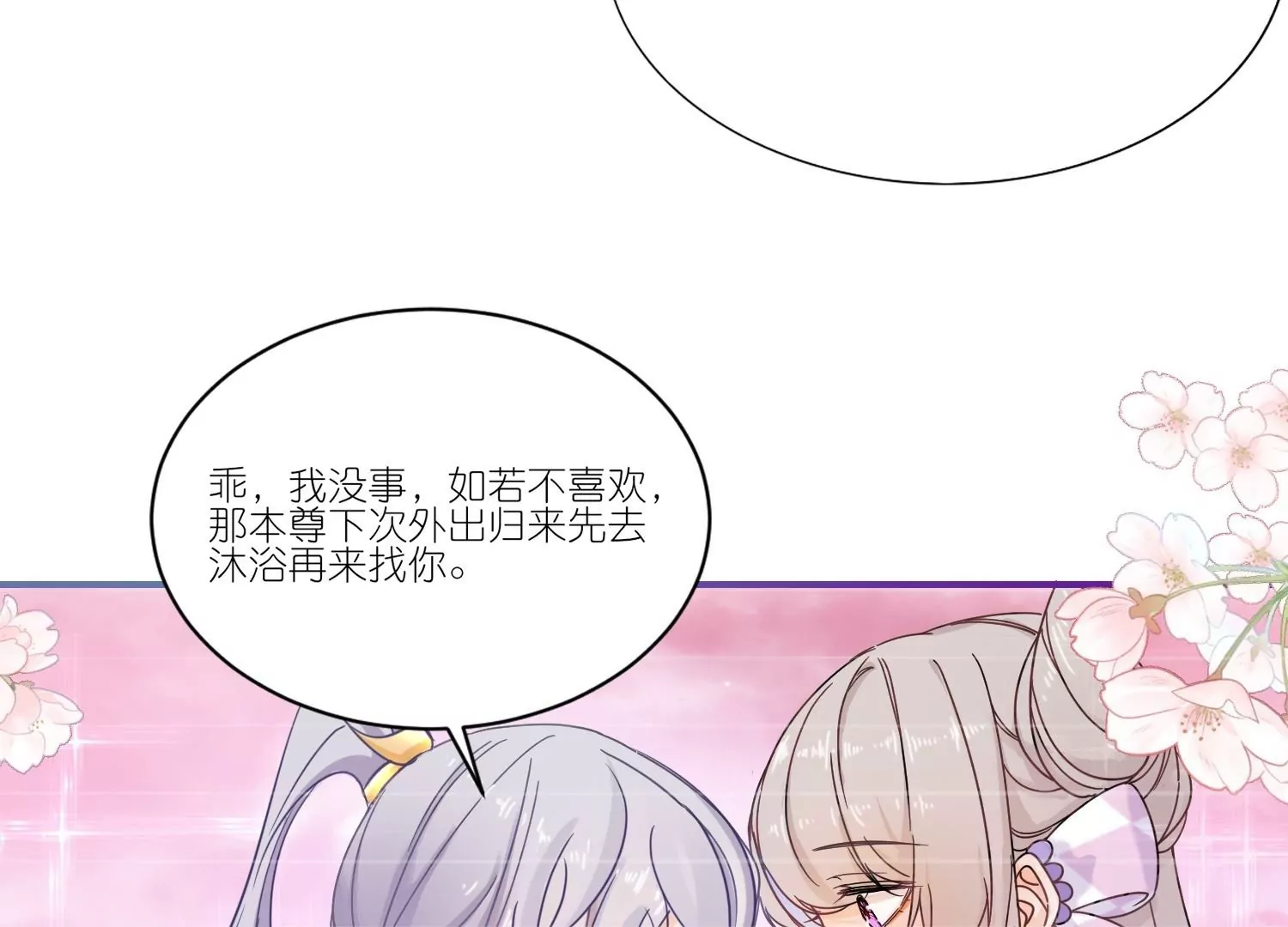 第30话  前尘旧梦(1/3)-第30话