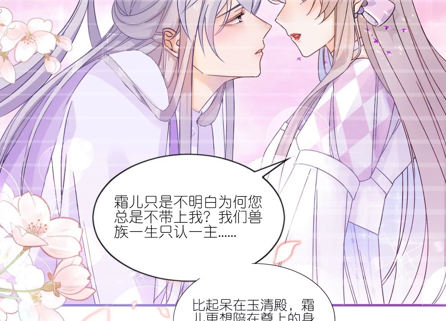 第30话  前尘旧梦(1/3)-第30话