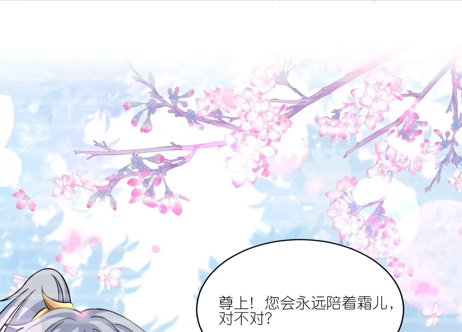 第30话  前尘旧梦(1/3)-第30话