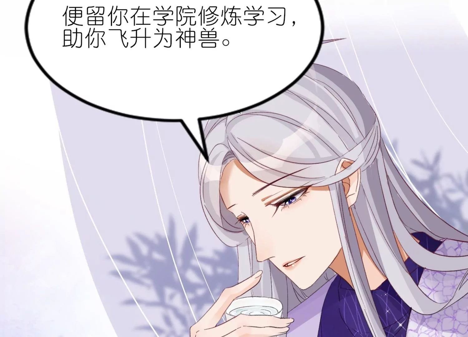 第4话  师父赐名(1/3)-第4话