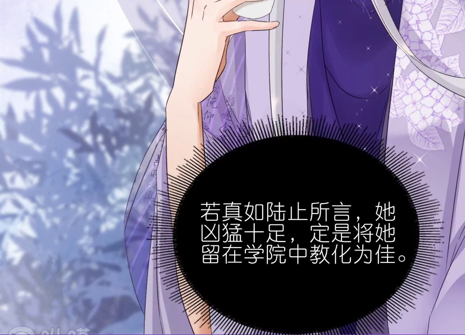 第4话  师父赐名(1/3)-第4话