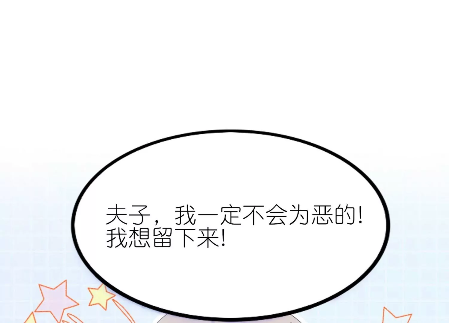 第4话  师父赐名(1/3)-第4话