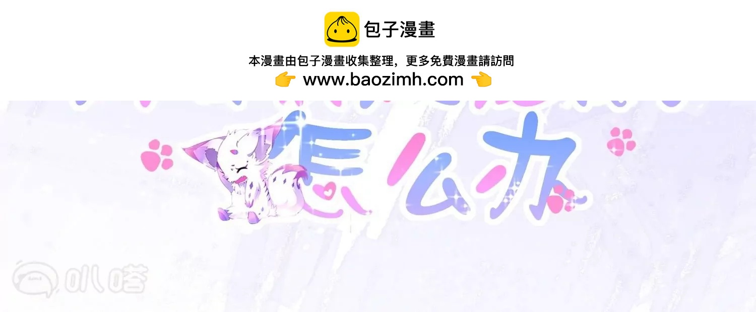 第4话  师父赐名(1/3)-第4话