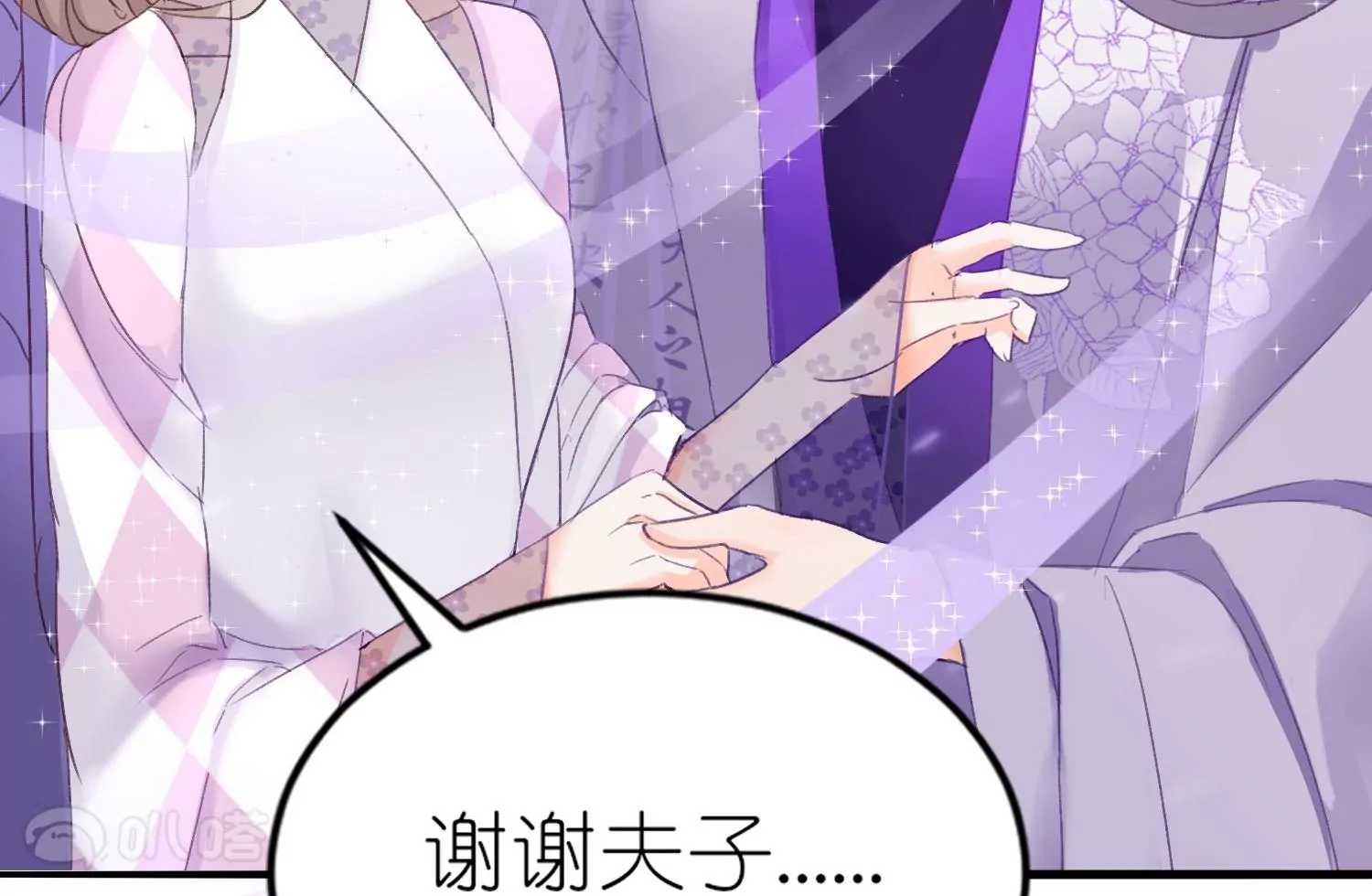 第4话  师父赐名(1/3)-第4话