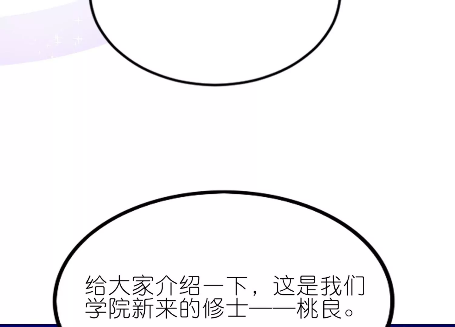 第4话  师父赐名(1/3)-第4话