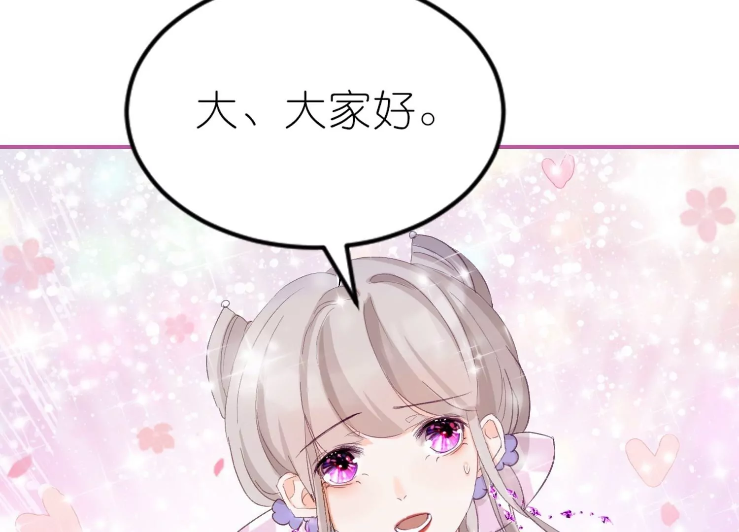 第4话  师父赐名(1/3)-第4话